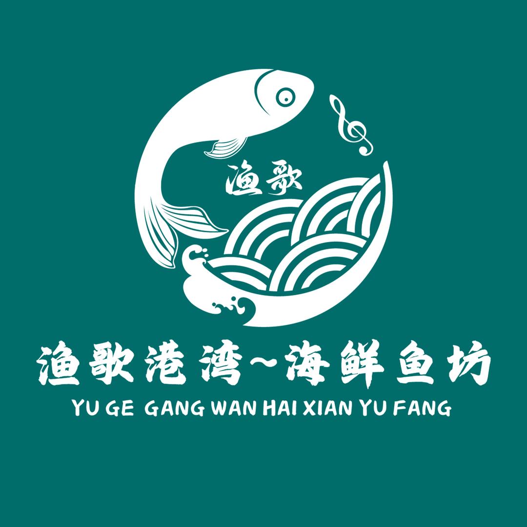 渔歌港湾～海鲜鱼坊官方号