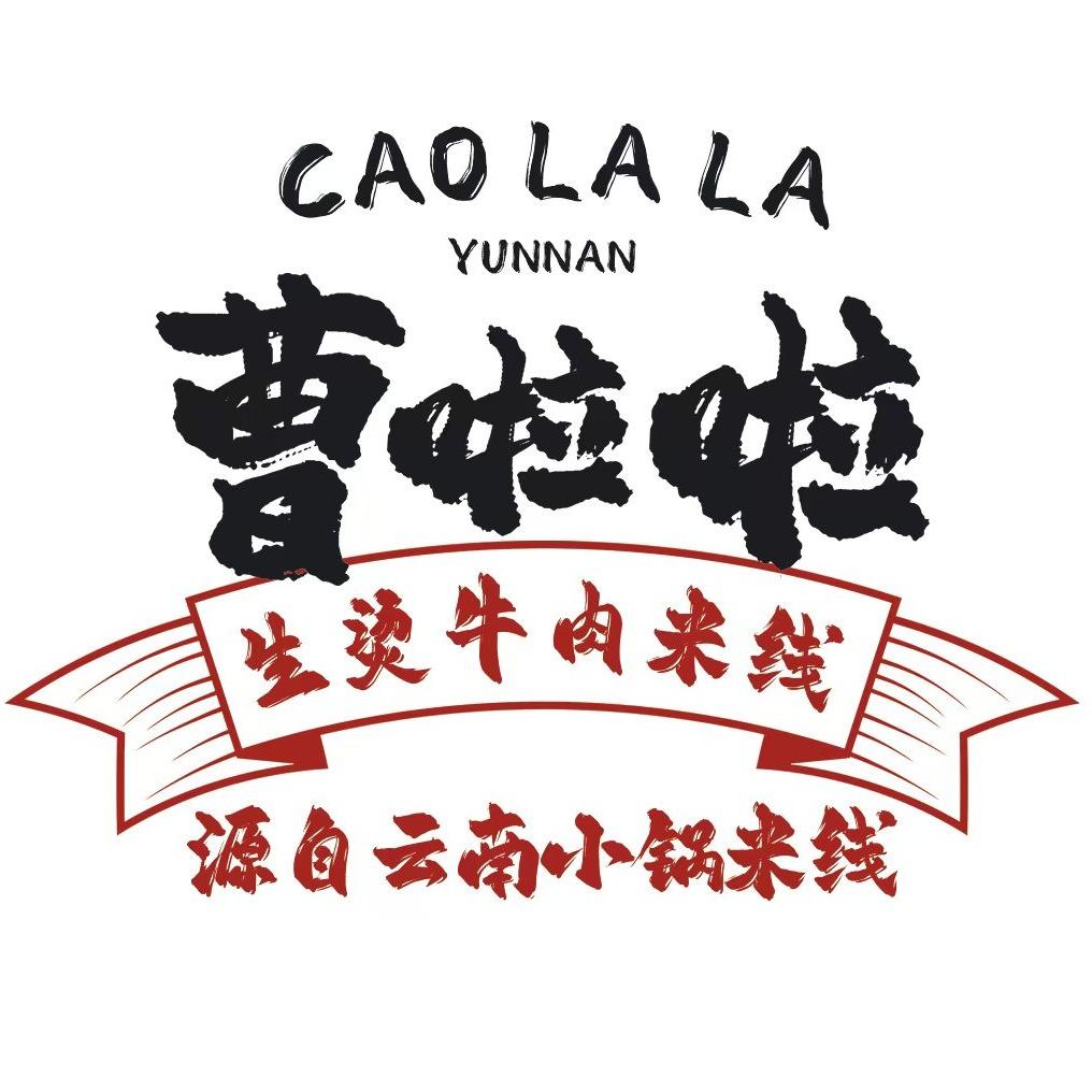 曹啦啦老国在忙