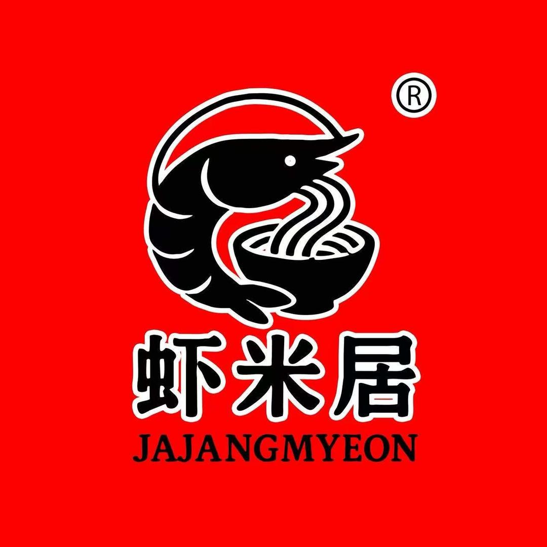 虾米居北京炸酱面打卤面