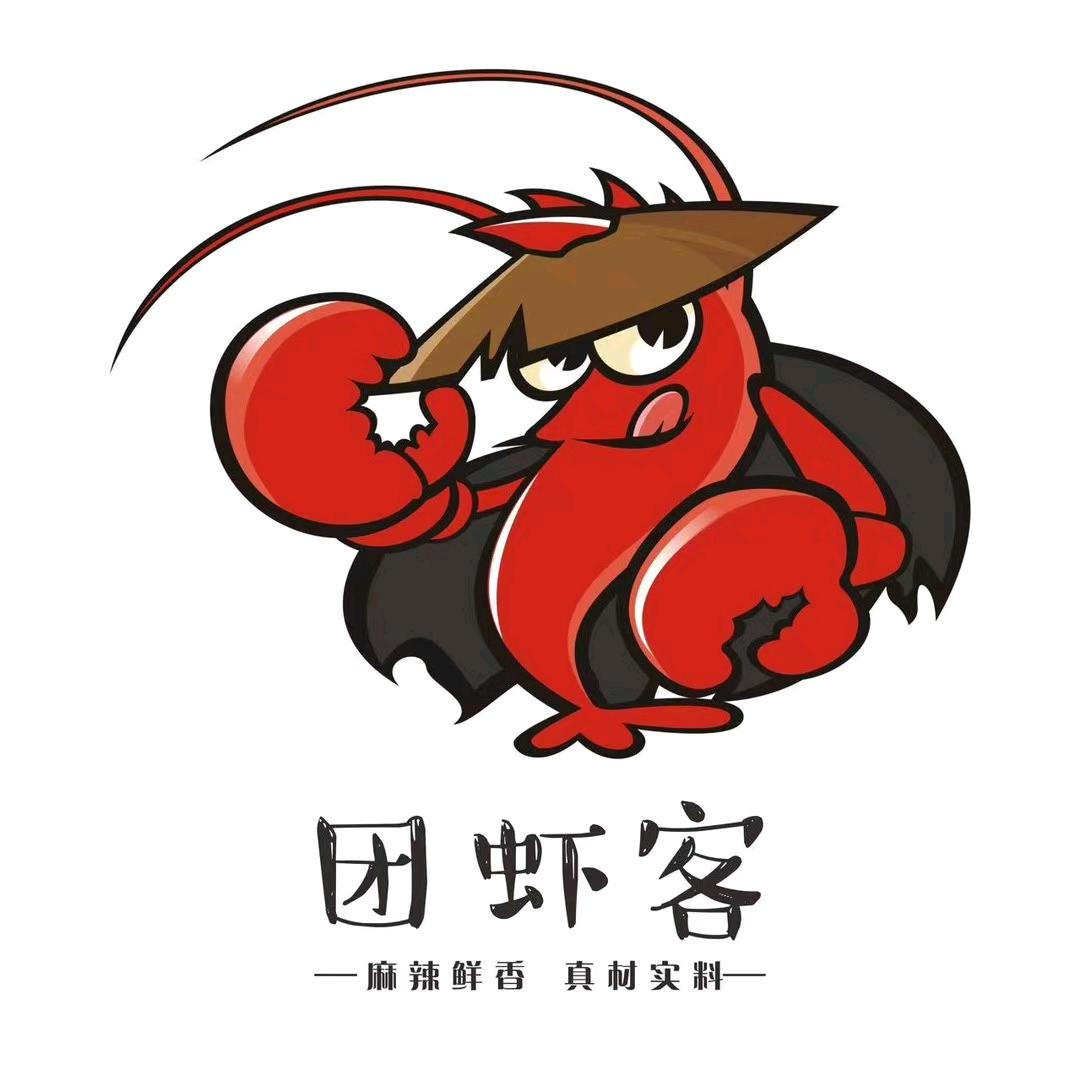 团虾客绝味龙虾（瑶海店）