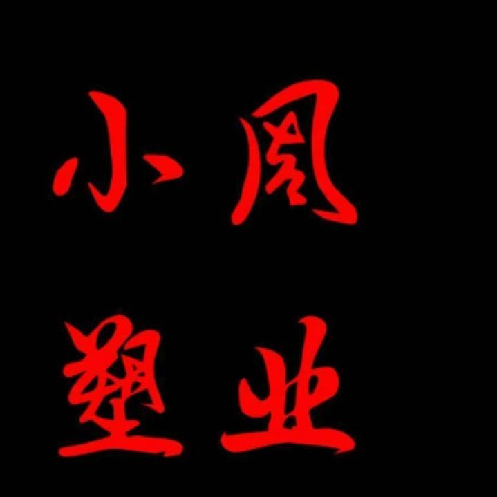 阳泉小周仓储配送