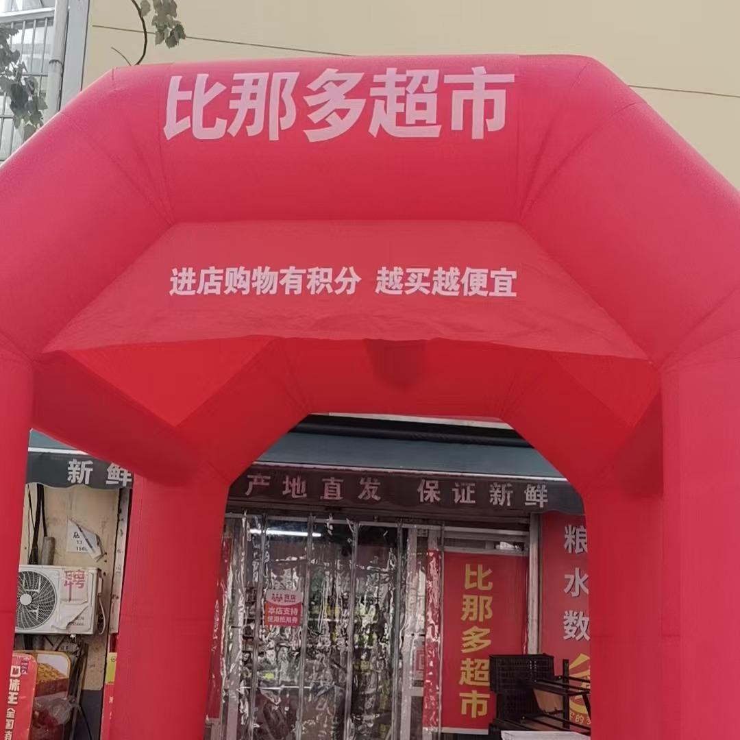西平比那多便利店