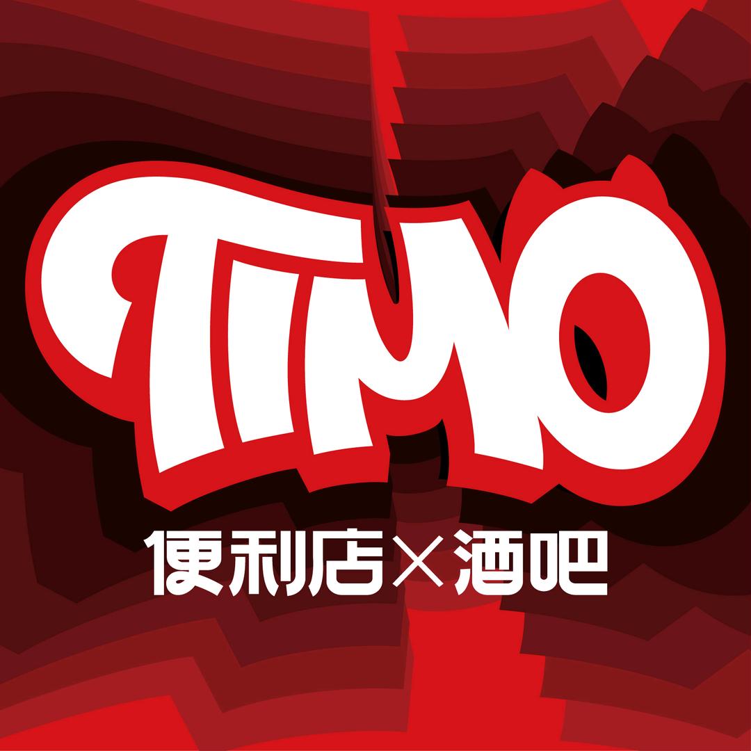 TIMO便利店酒吧(金辉店)