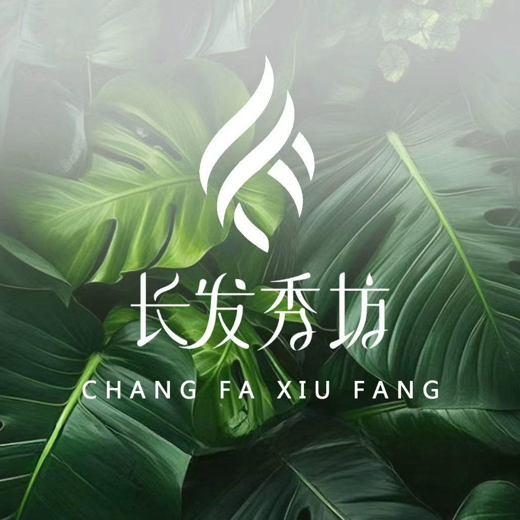 长发秀坊·头疗养发屋(麦地东街店)专用号