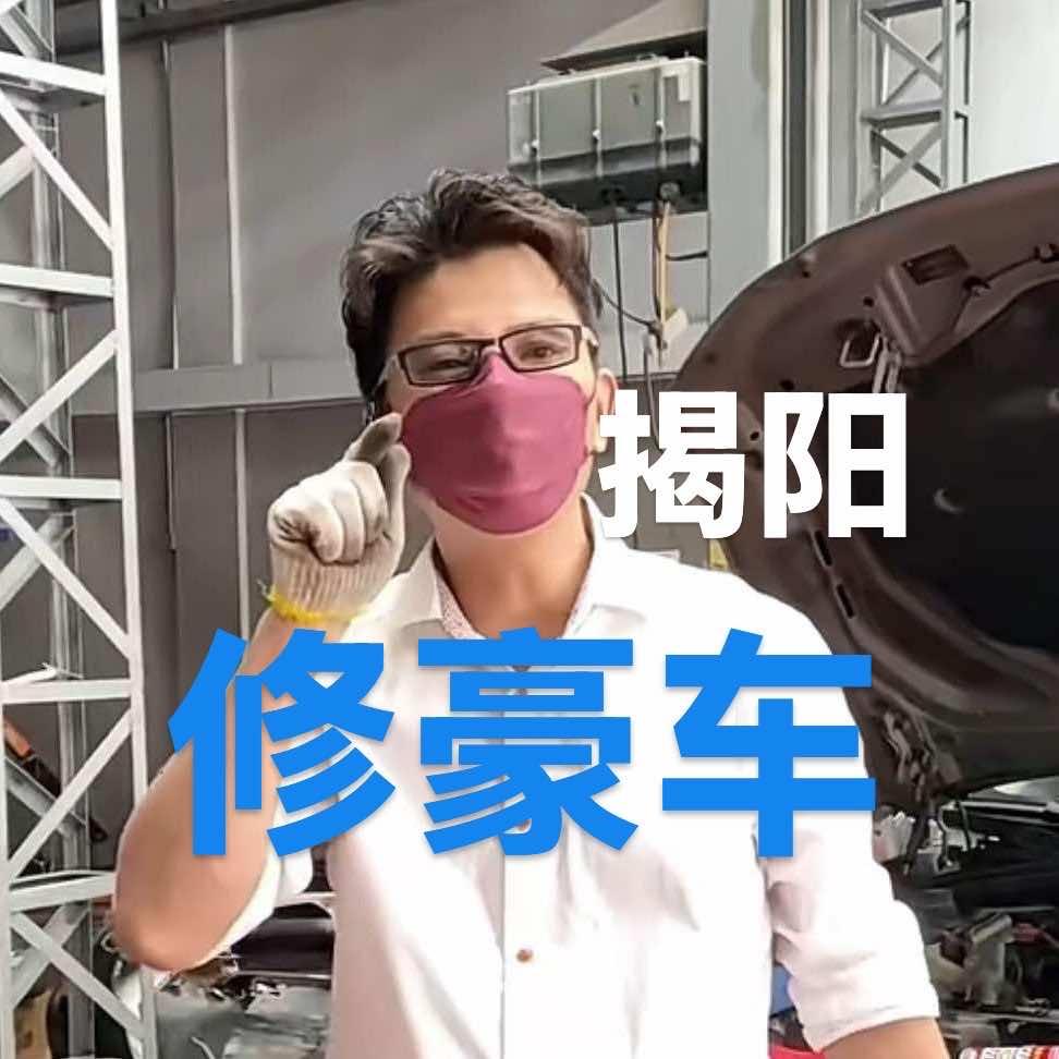 揭阳车邦-德系专修