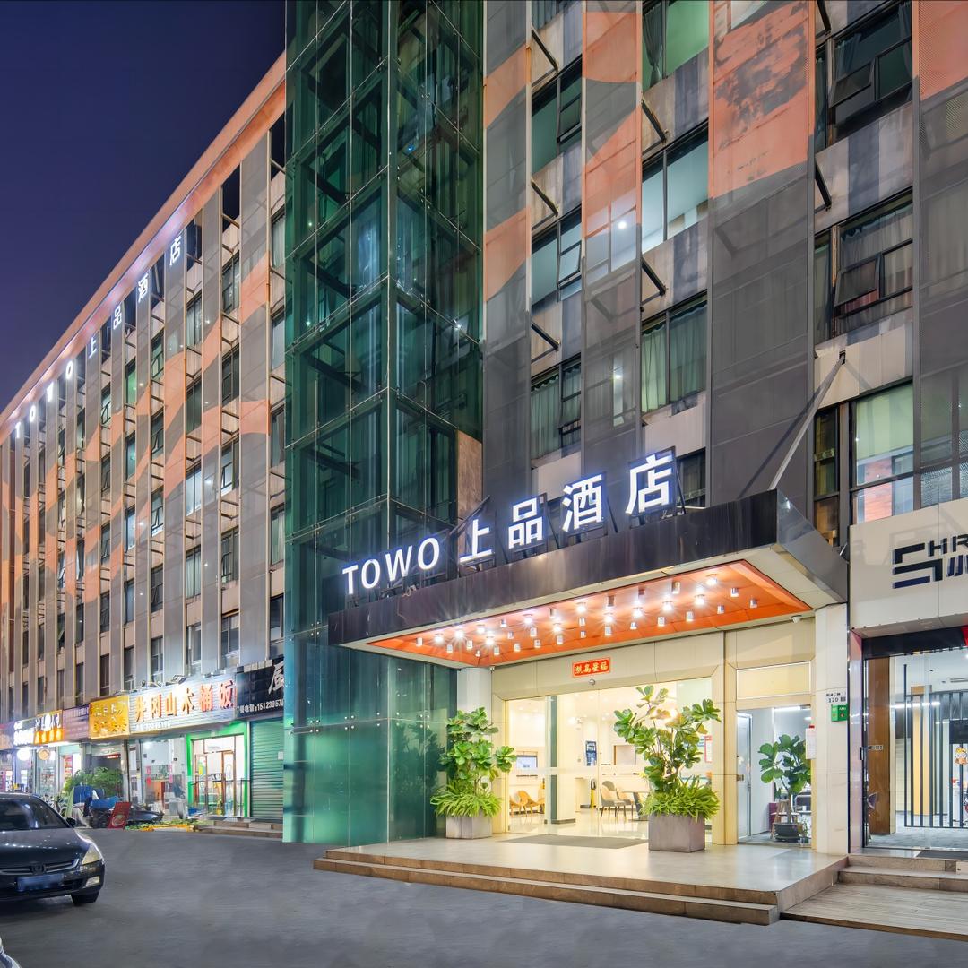 TOWO上品酒店（深圳机场平峦山站店）