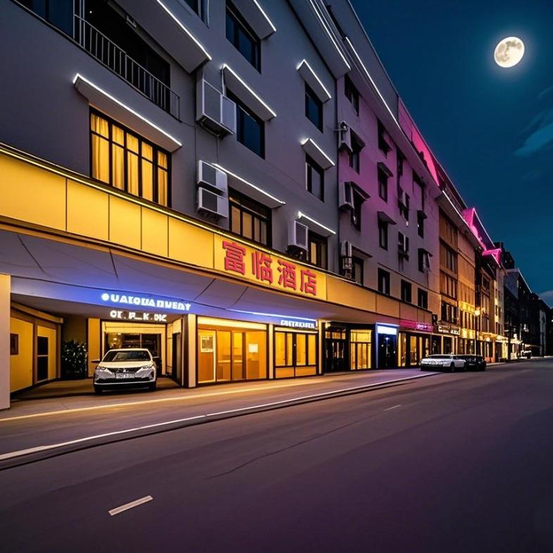 云浮富临酒店（开业大促）