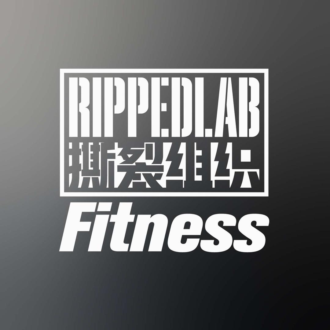 撕裂组织健身工作室官方号