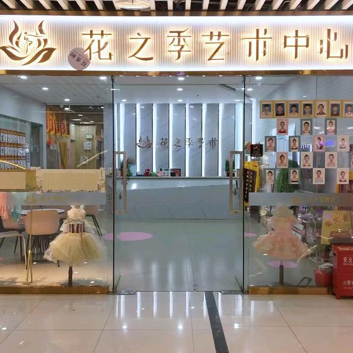 郑州市花青树教育科技有限公司