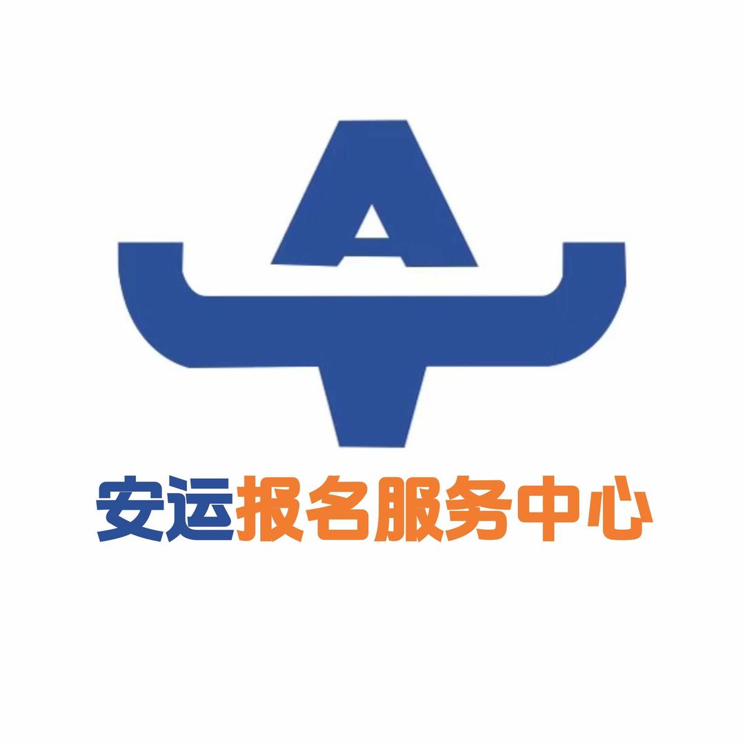 安运驾校刘老师