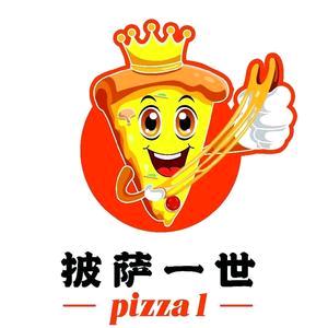 披萨一世•手拍披萨（瞿塘峡路店）