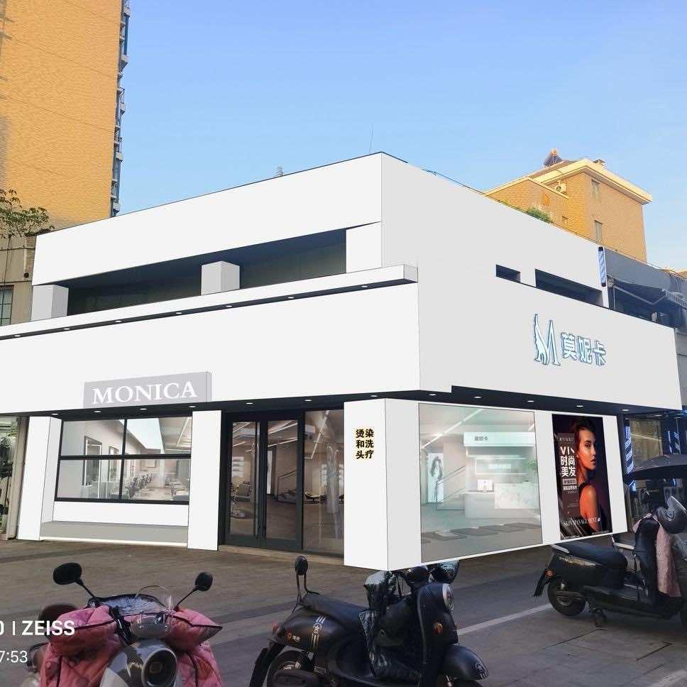 南京莫妮卡专业烫染连锁