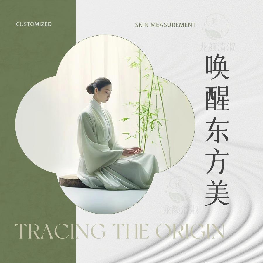龙颜清淑·东方骨韵
