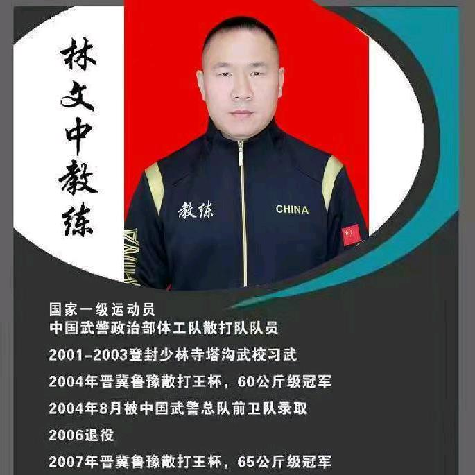 林拳匠搏击俱乐部