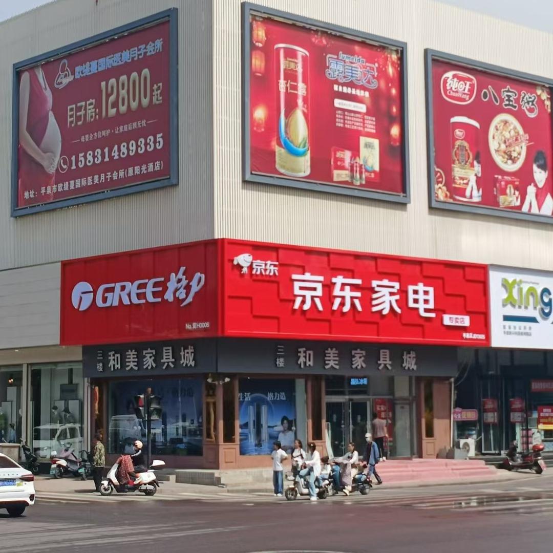 京东家电平泉电影院店