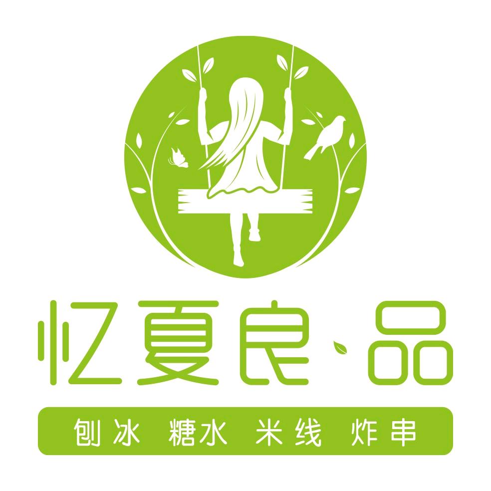 忆夏良品老式米线炸串刨冰