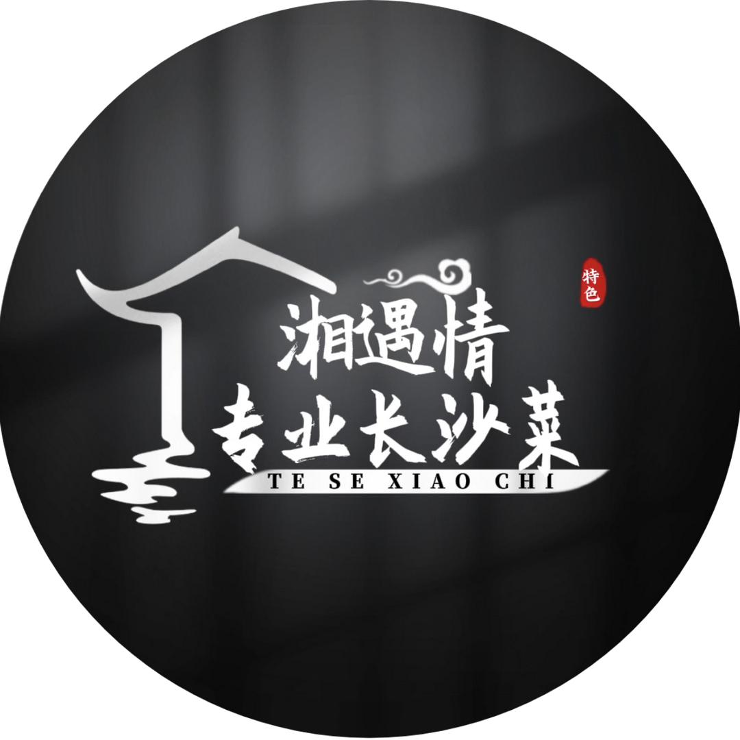 湘遇情专业长沙菜官方号