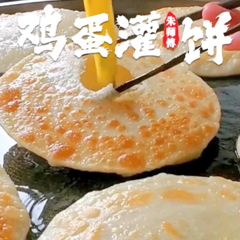 朱师傅烤炉鸡蛋灌饼