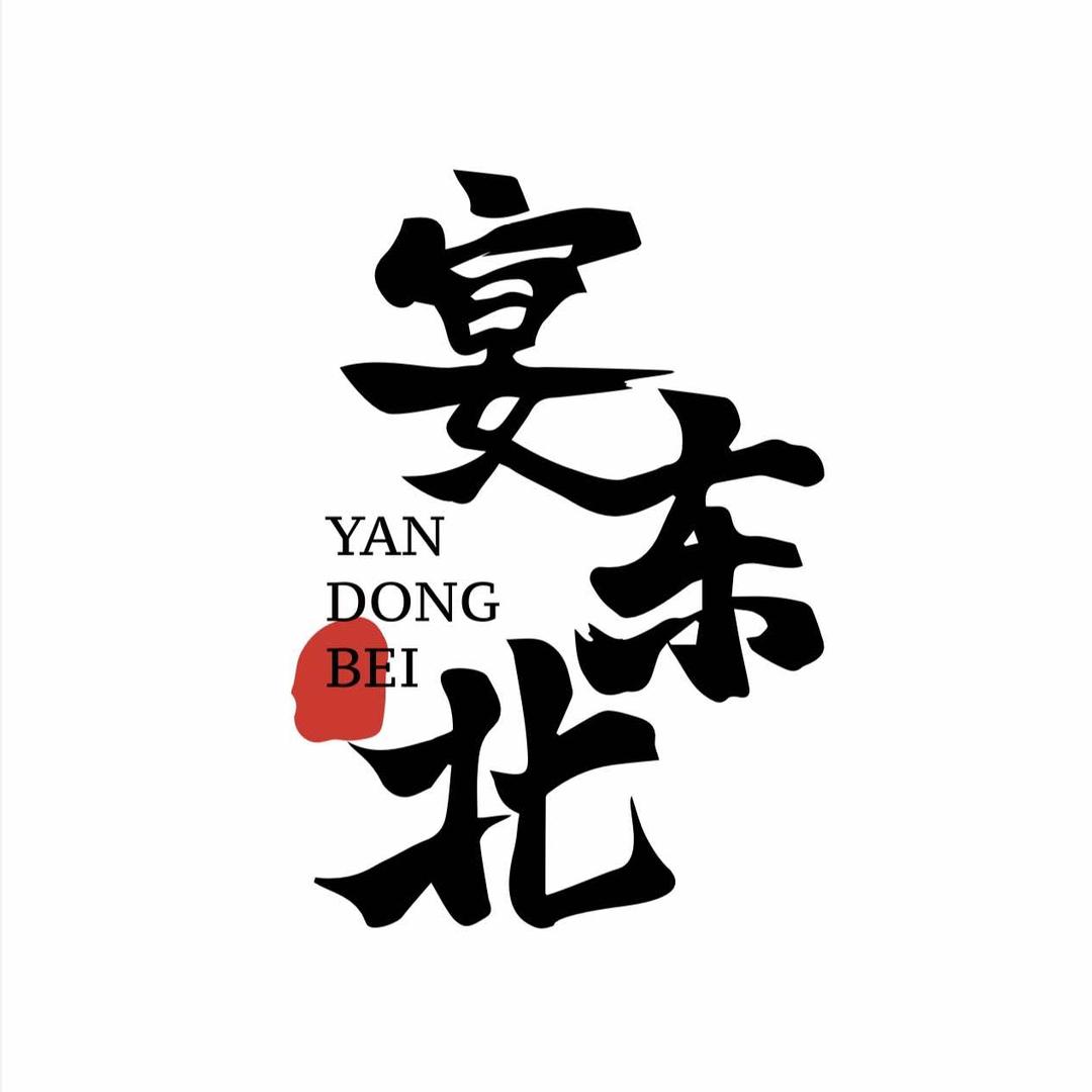 宴东北小锅烀饼青岛总店