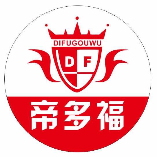 有明帝多福超市(蟒川店)