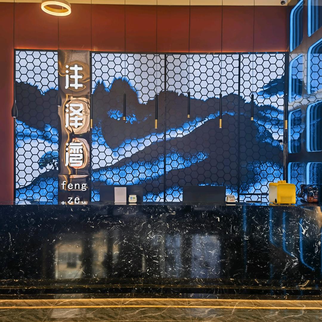 沣泽湾会馆