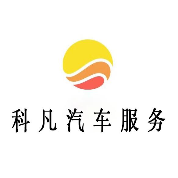 科凡|啊辉汽车无痕修复