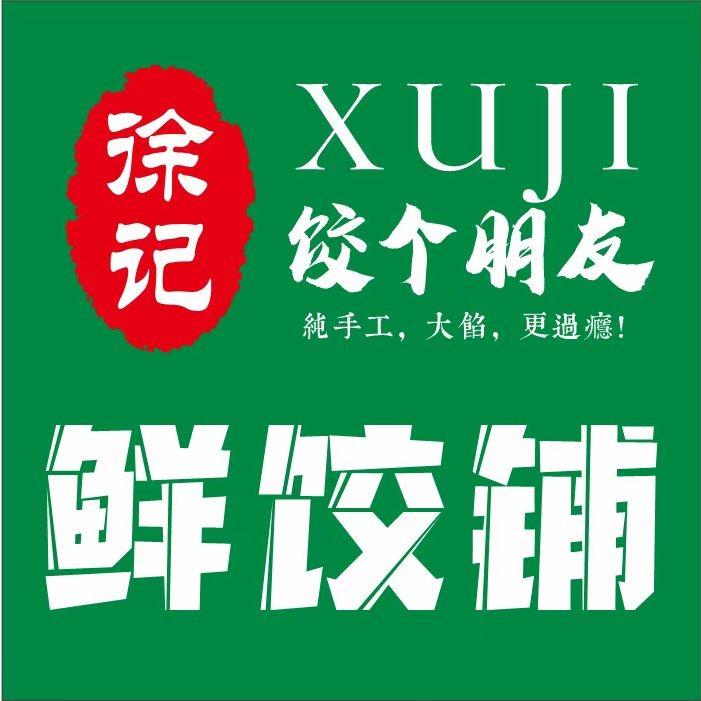 饺个朋友鲜饺铺官方号