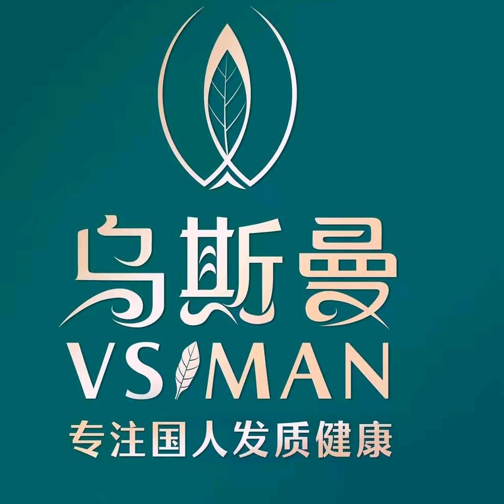 乌斯曼健康染发养发（邯郸总店）