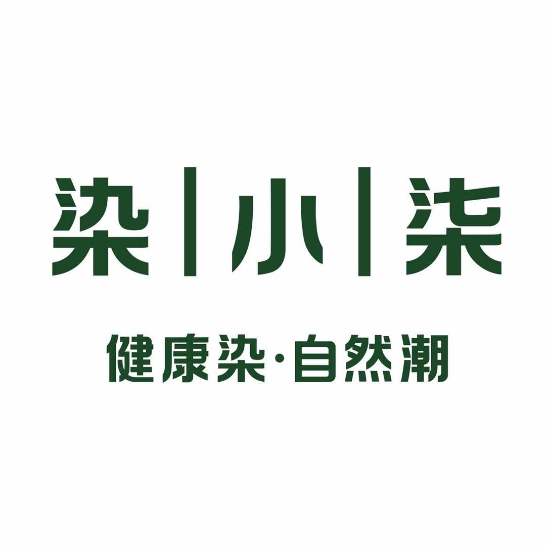 染小柒染发护发（永年798店）