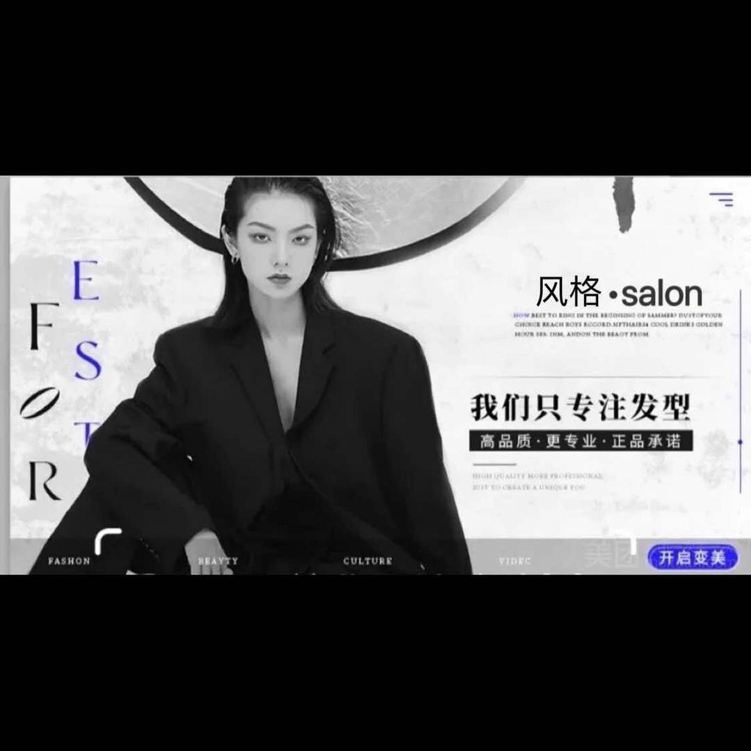 南充市嘉陵区风格形象定制店