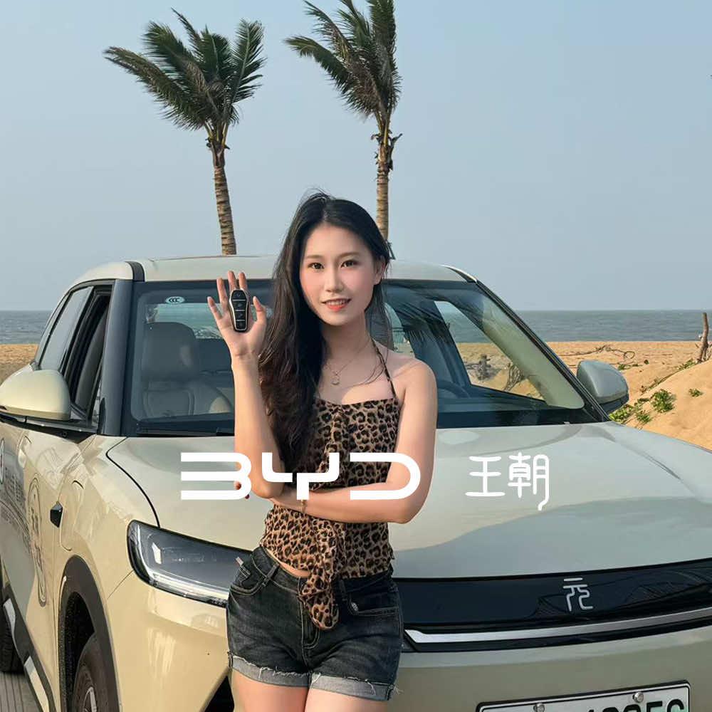 比亚迪海口体验中心