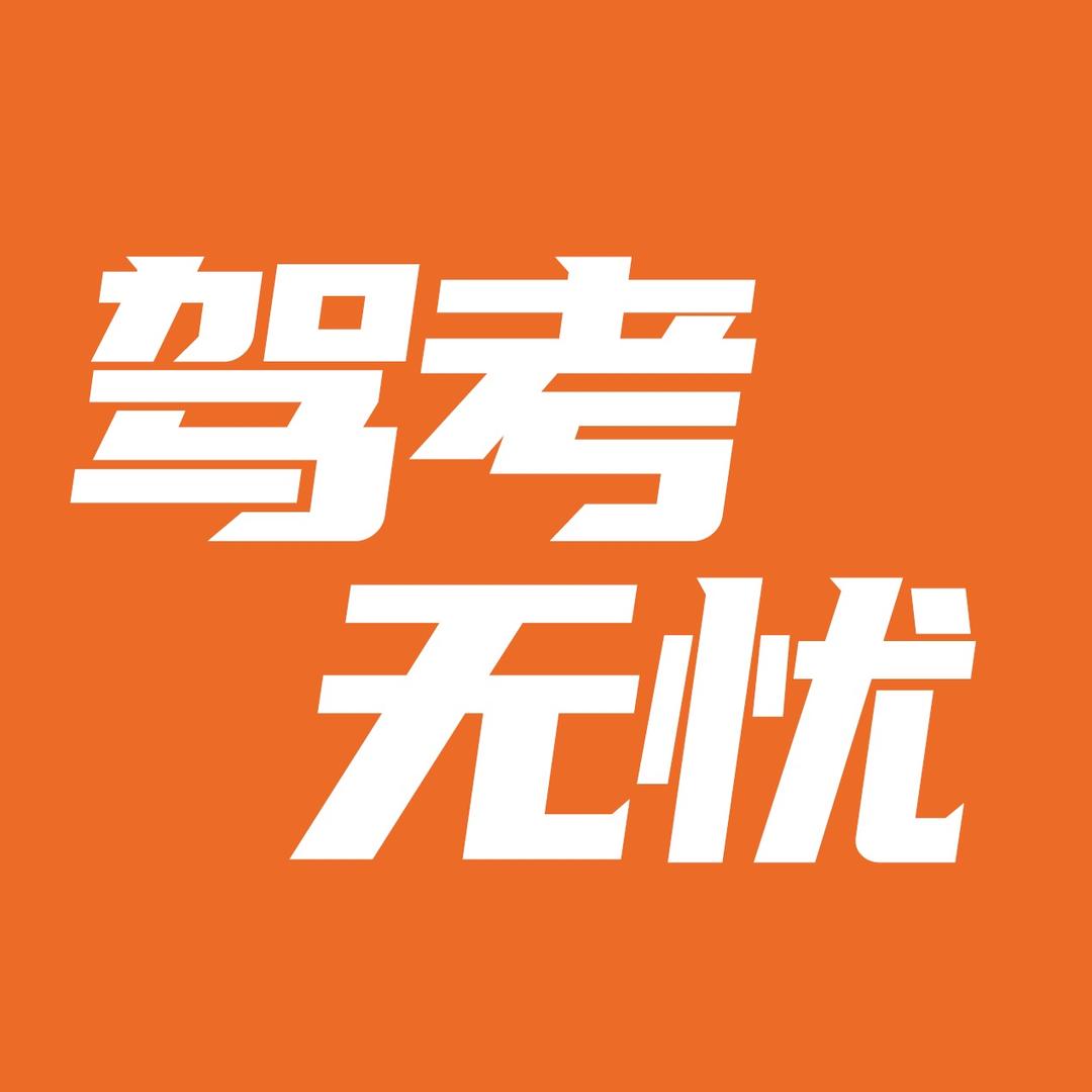 美好车驾驶培训（全国总部）