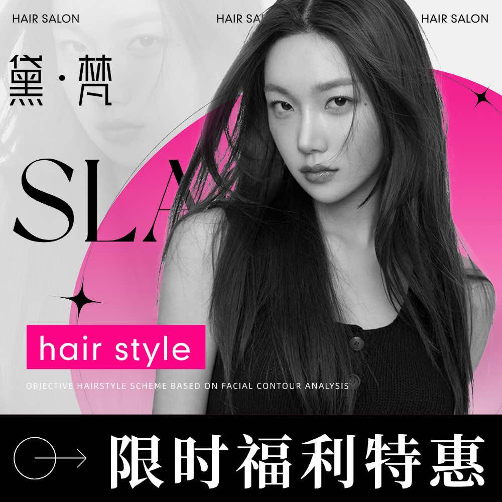 黛梵品牌连锁福利号