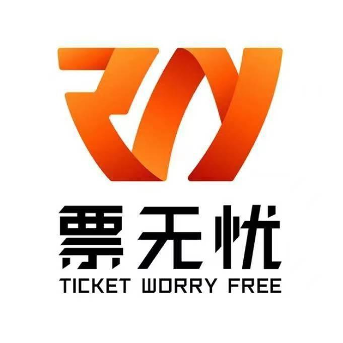 票无忧（高辉）