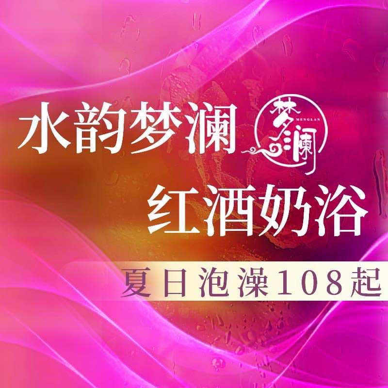 梦澜水韵·采耳按摩spa