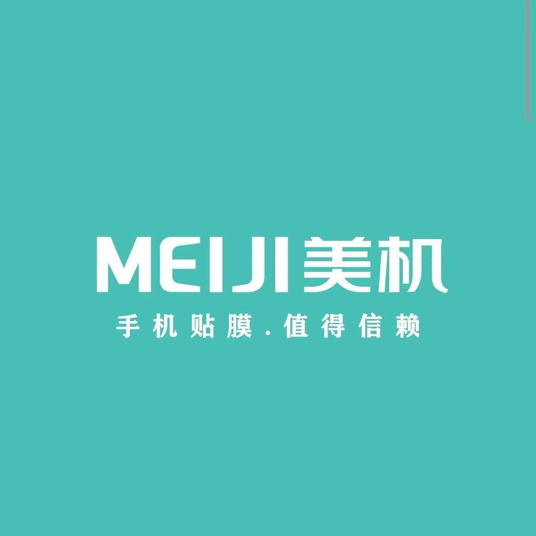 MEIJI美机手机全包膜(正佳广场店)