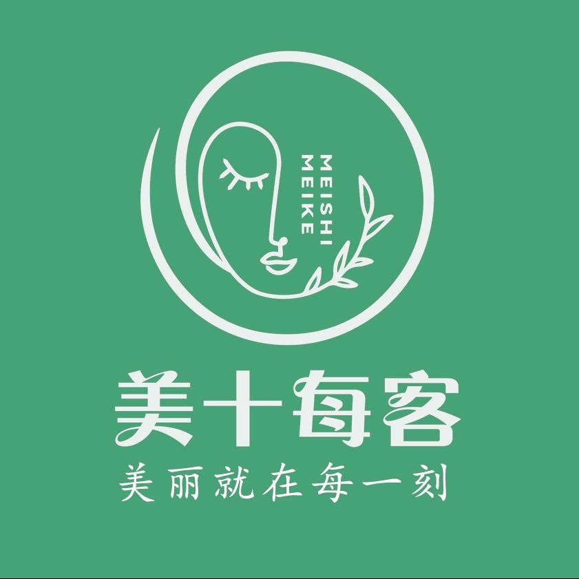 美十每客抗衰体验中心（石牌岭店）