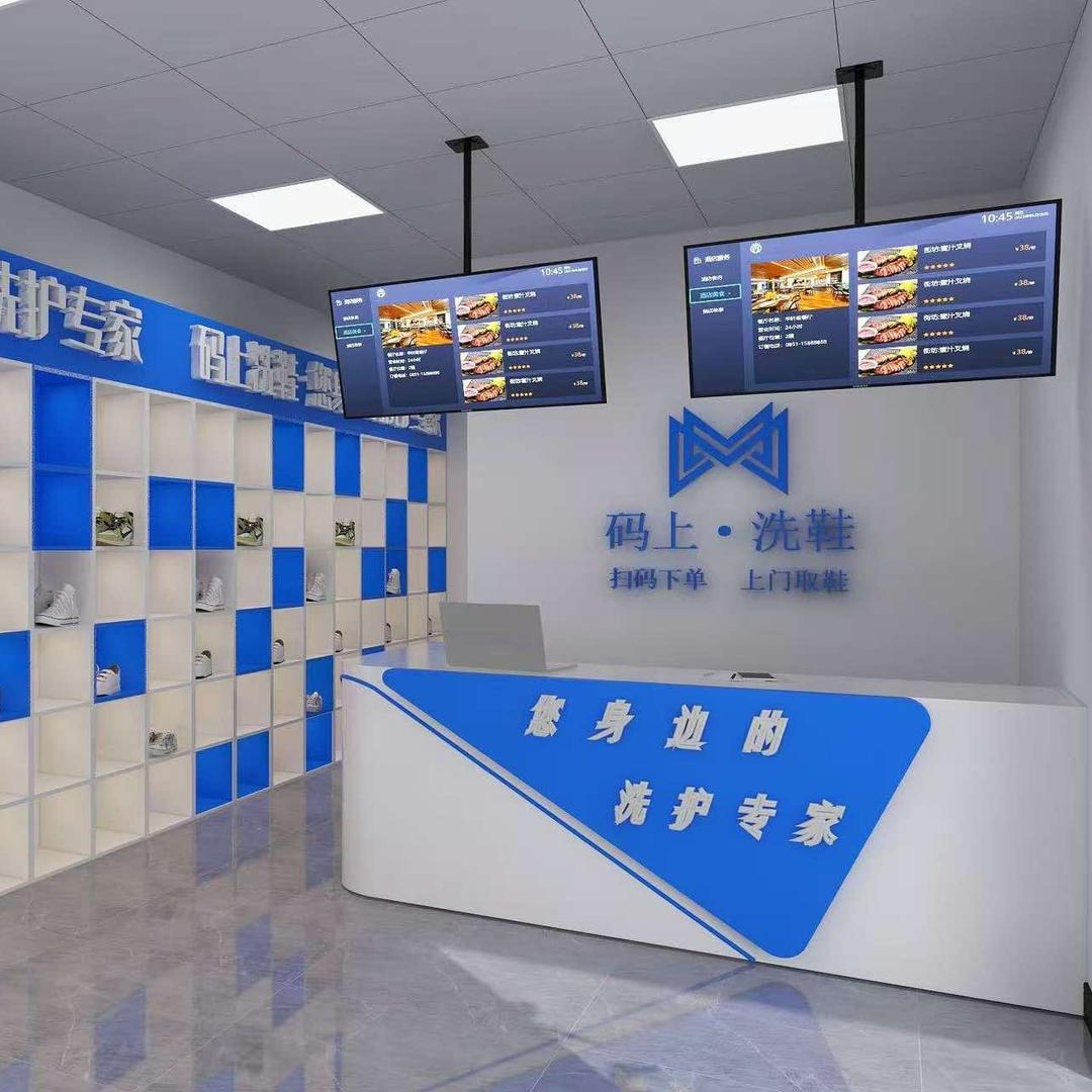 码上洗鞋团购号
