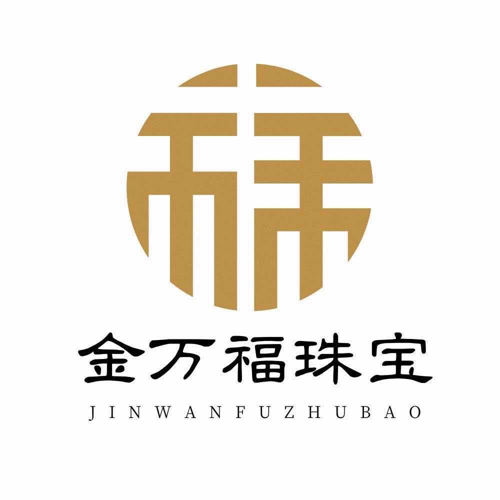 邹城金万福(金银首饰工厂店)