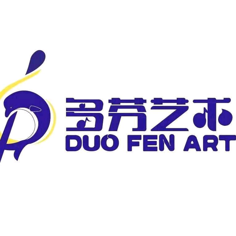 苏州市多芬艺术中心