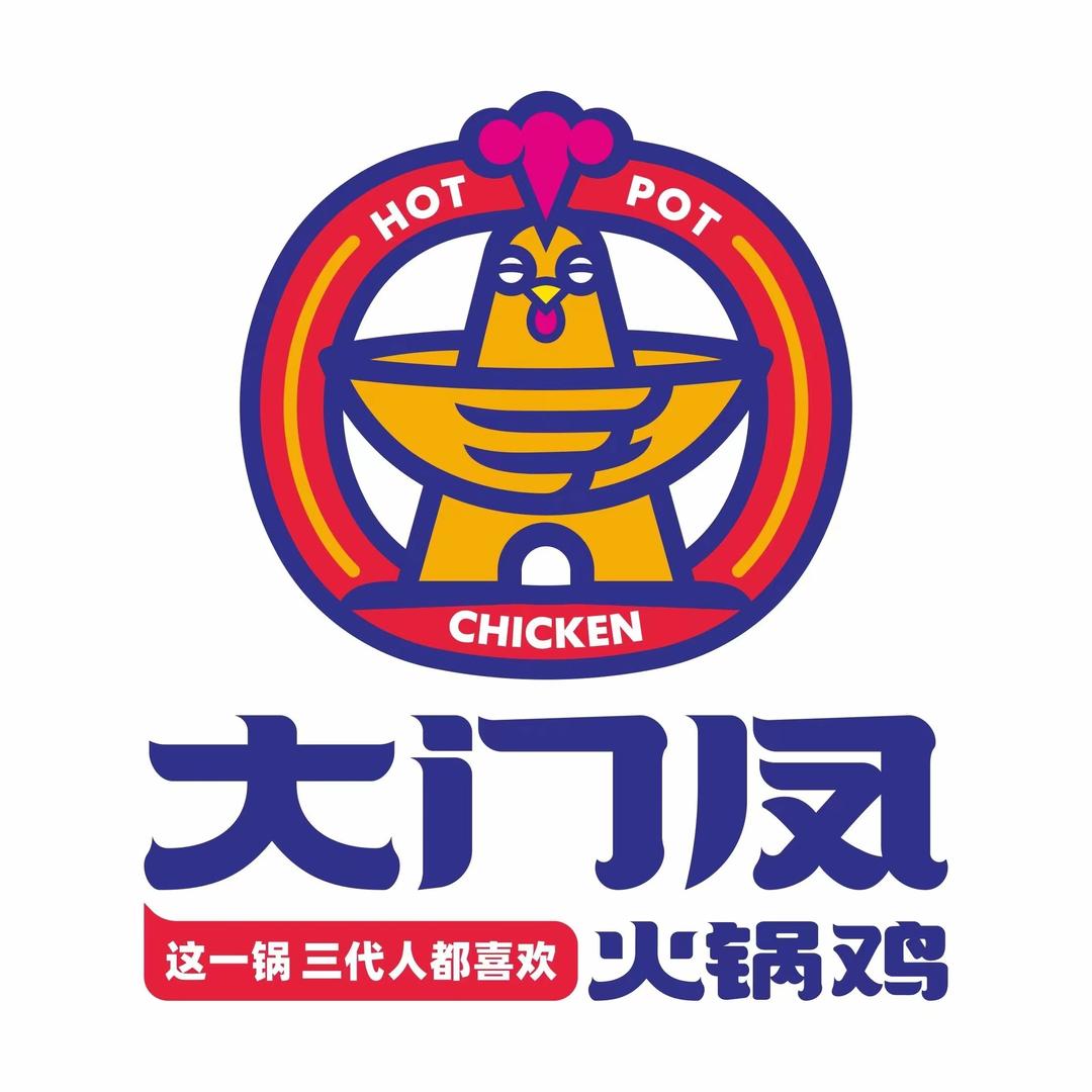大门凤火锅鸡（曲阜店）