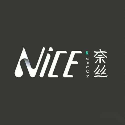 奈丝头疗护肤