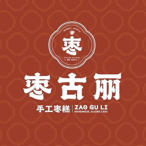 枣古丽