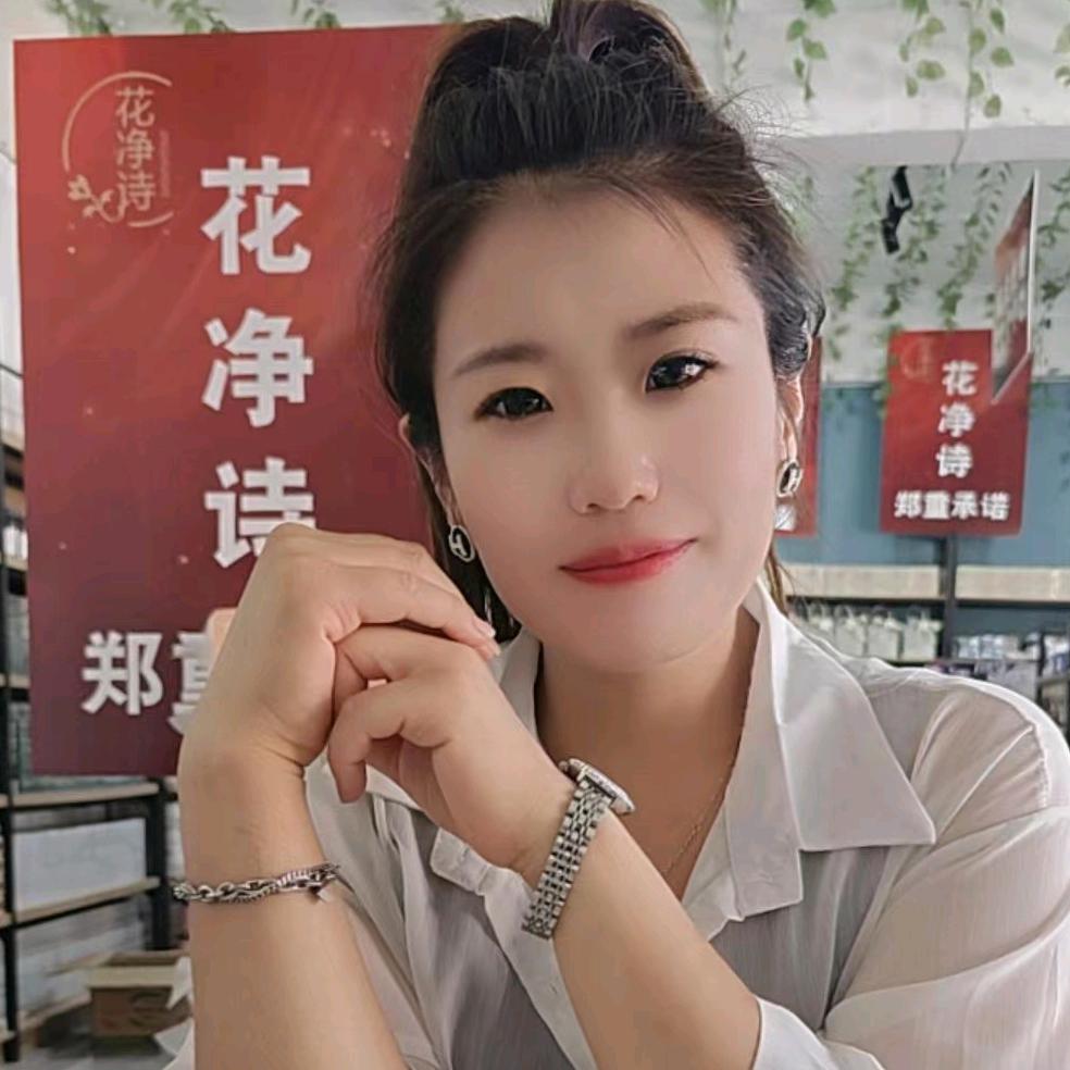 洪洞花净诗美容护肤王雪