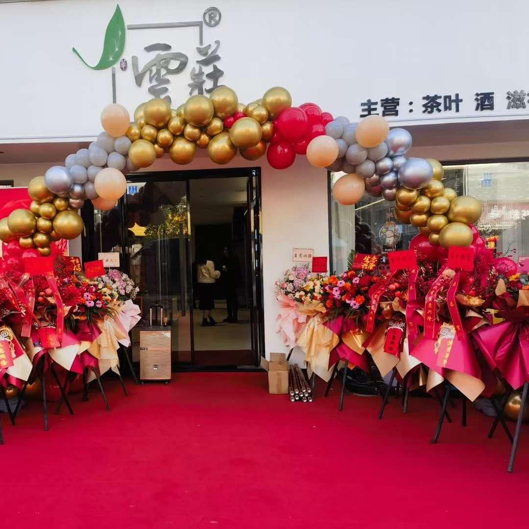 义乌云庄茶会所