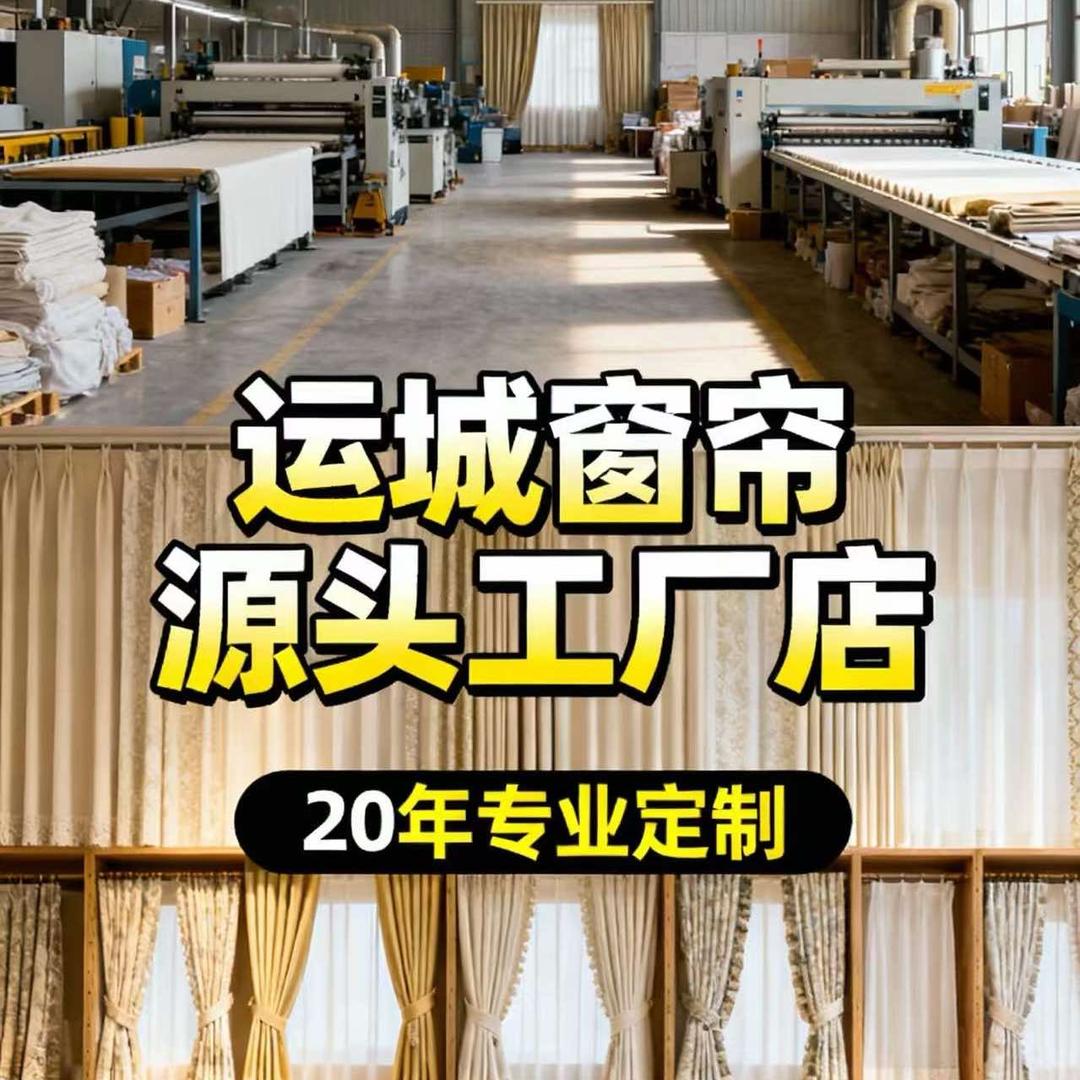 水头美尔雅窗饰