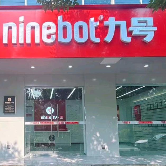 九号—河南焦作怡光路九号店