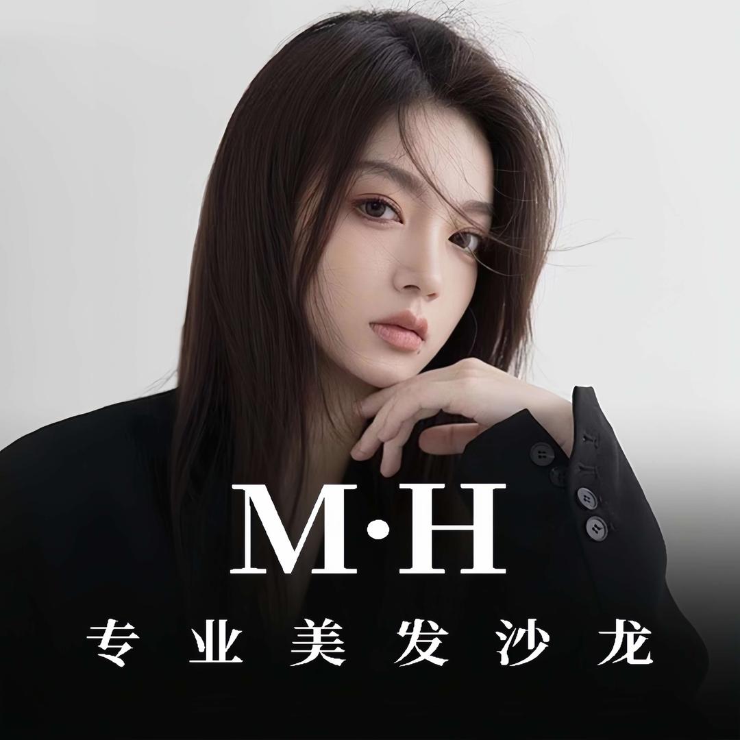 M·H美发沙龙官方号