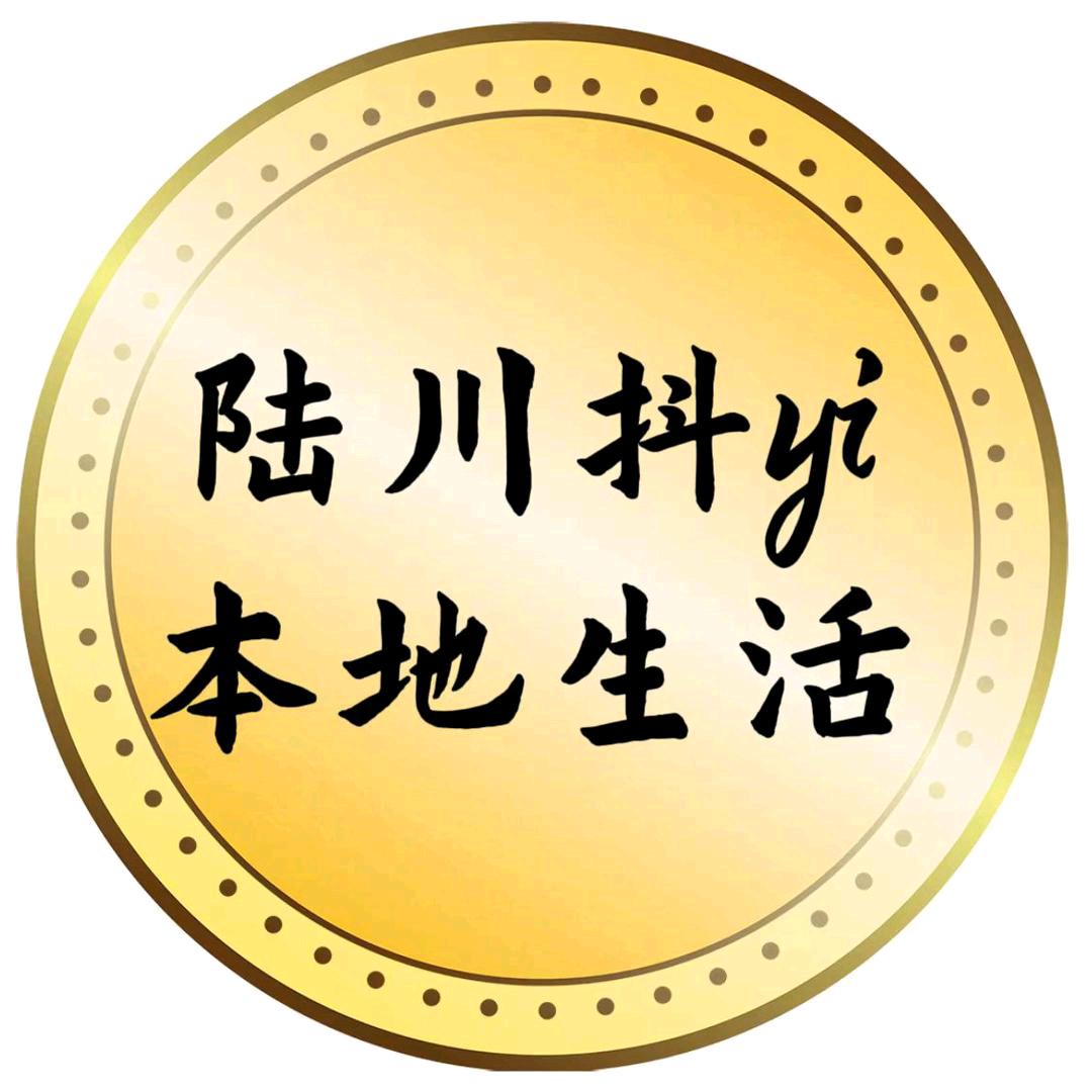 陆川县本地生活传媒有限公司（运营号）