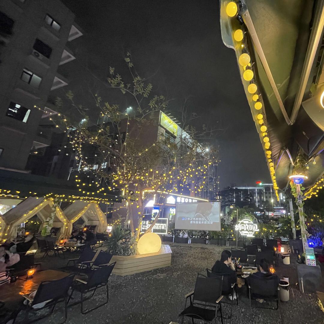 胡同初见·露营烧烤（龙华店）